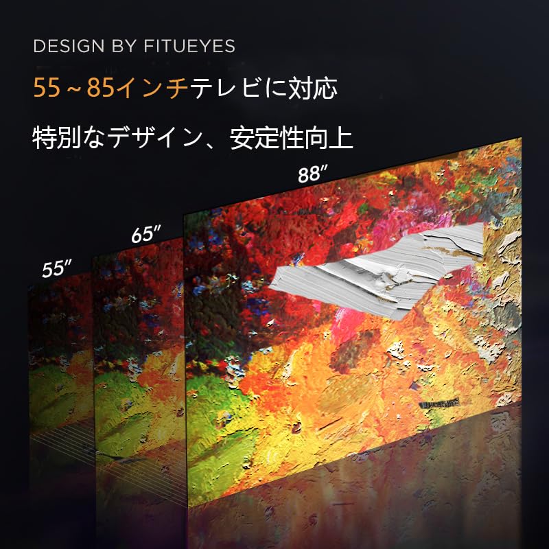 FITUEYES DESIGN テレビスタンド ロータイプ 55～88インチ 壁寄せ